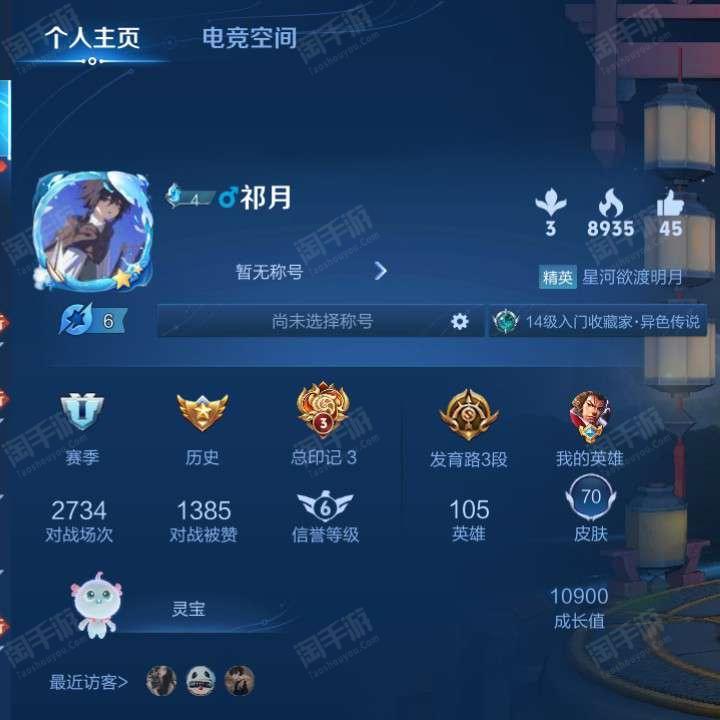 王者帐号能卖吗