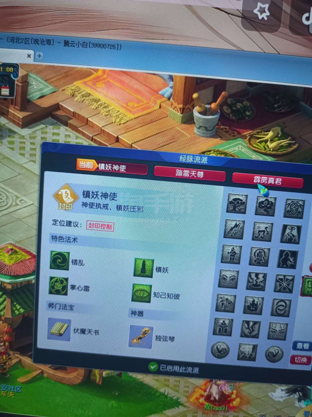 梦幻西游端游交易 梦幻西游端游交易