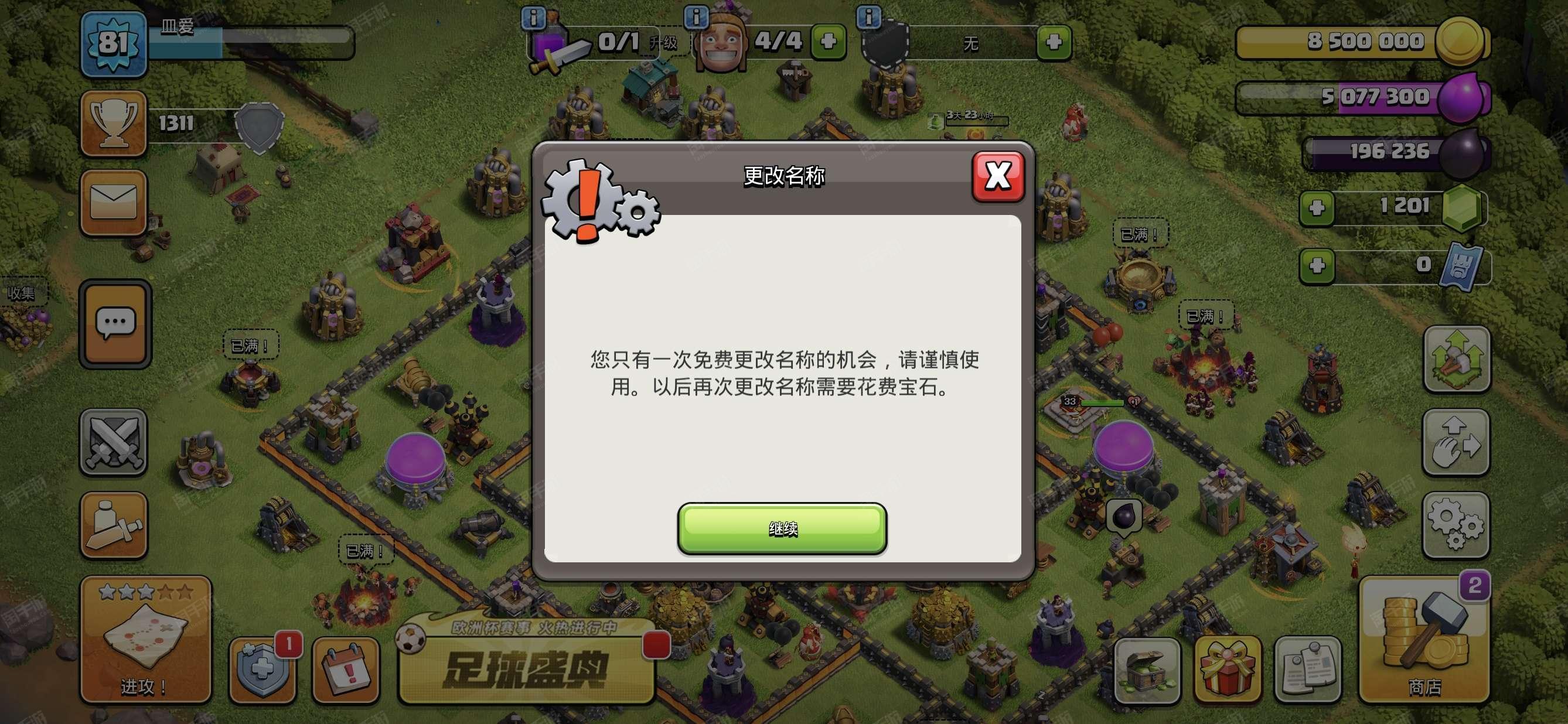 部落冲突卖号qq交易是真的吗