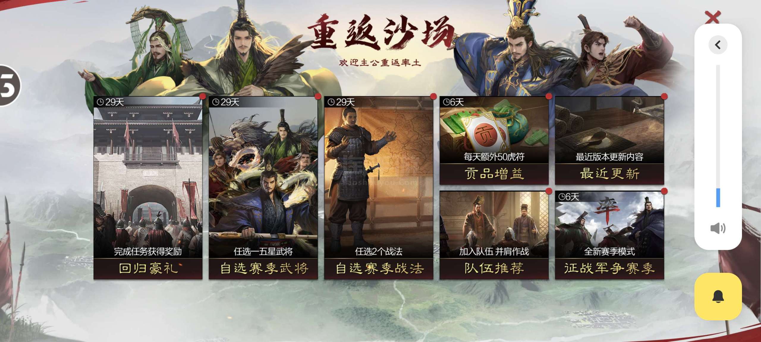 率土之滨游戏交易平台