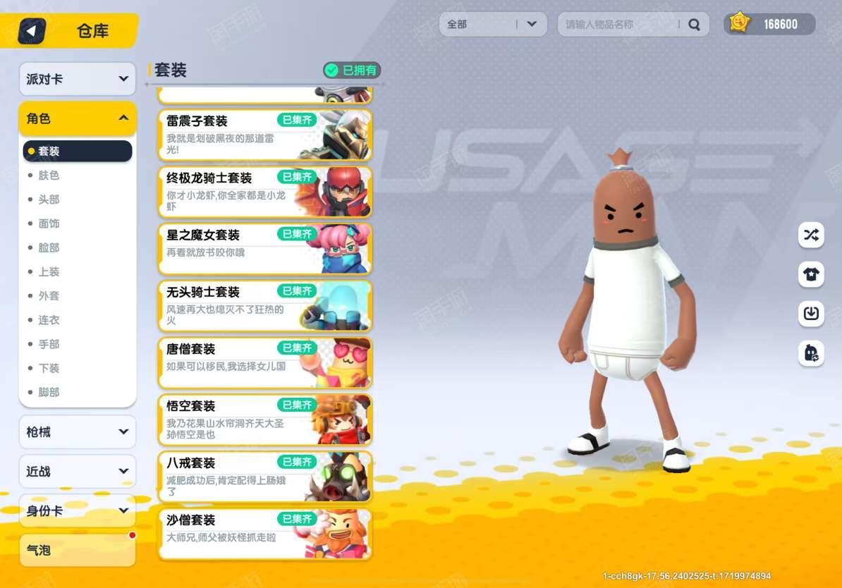 香肠派对交易平台叫什么