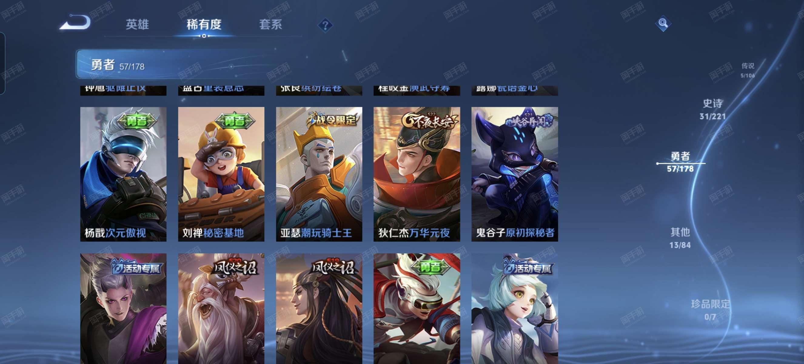 王者qq商城买皮肤升贵族吗