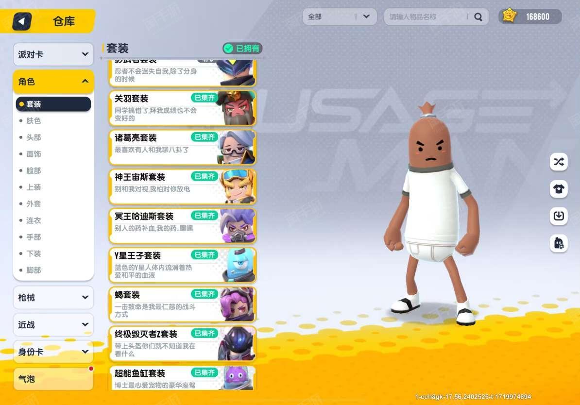 香肠派对帐号交易平台