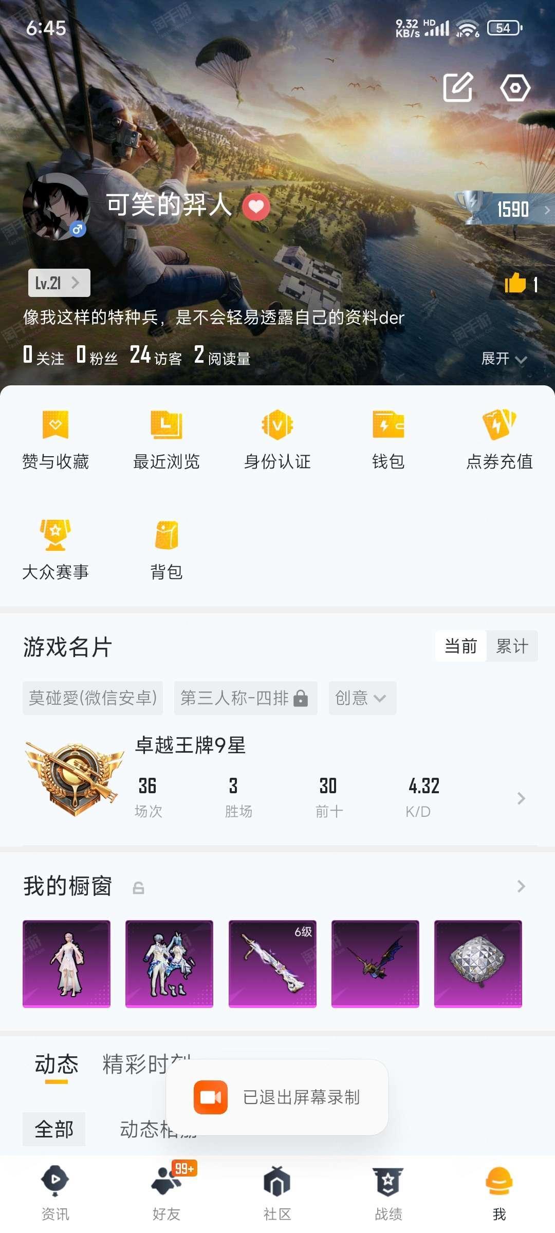 游戏号卖出去微信还能用吗知乎