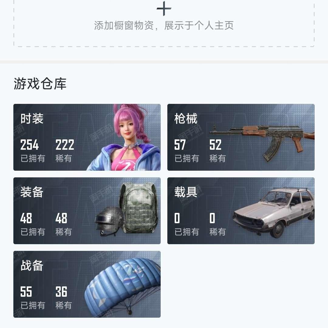怎么可以卖和平精英号的钱呢
