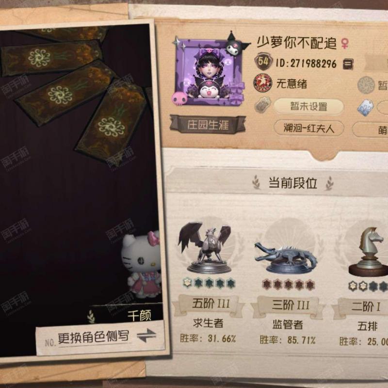 闲鱼买第五人格号安全吗