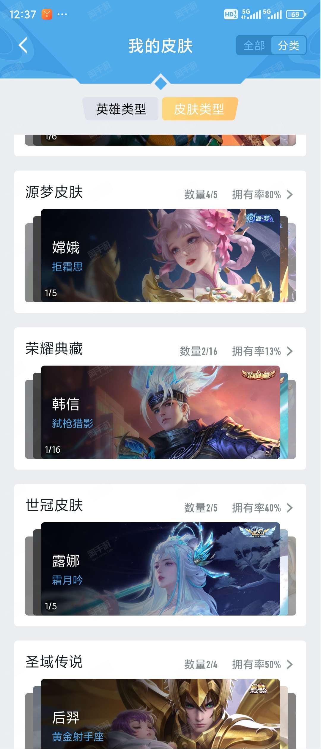 qq里在哪买王者荣耀皮肤啊苹果