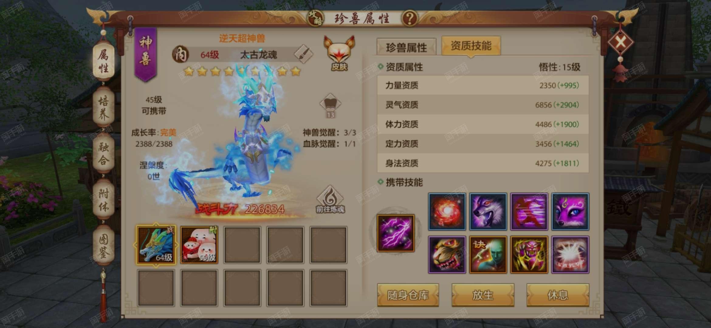 天龙八部2888武圣卡领取方法，天龙八部手游新手卡之2888武圣卡