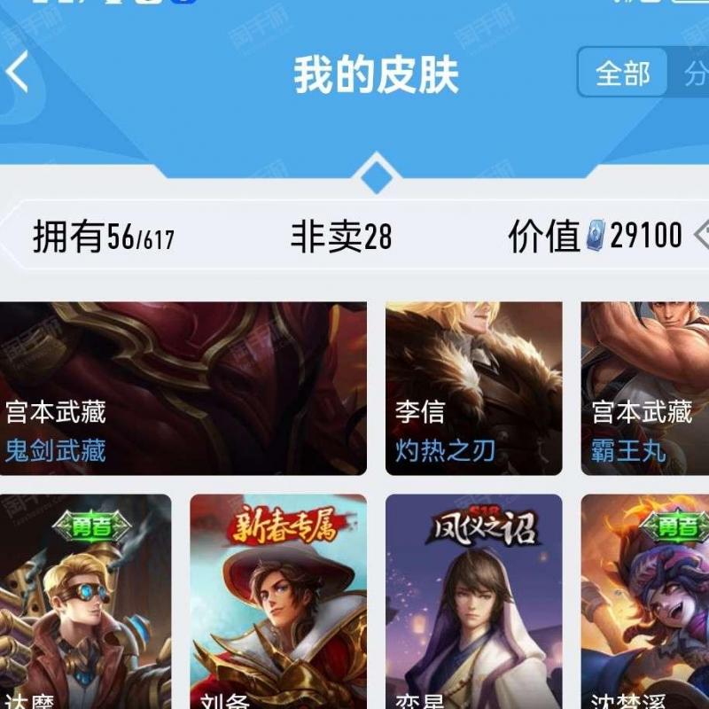 qq钱包买的王者皮肤可以退吗