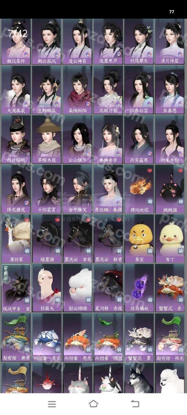 逆水寒点卡出售