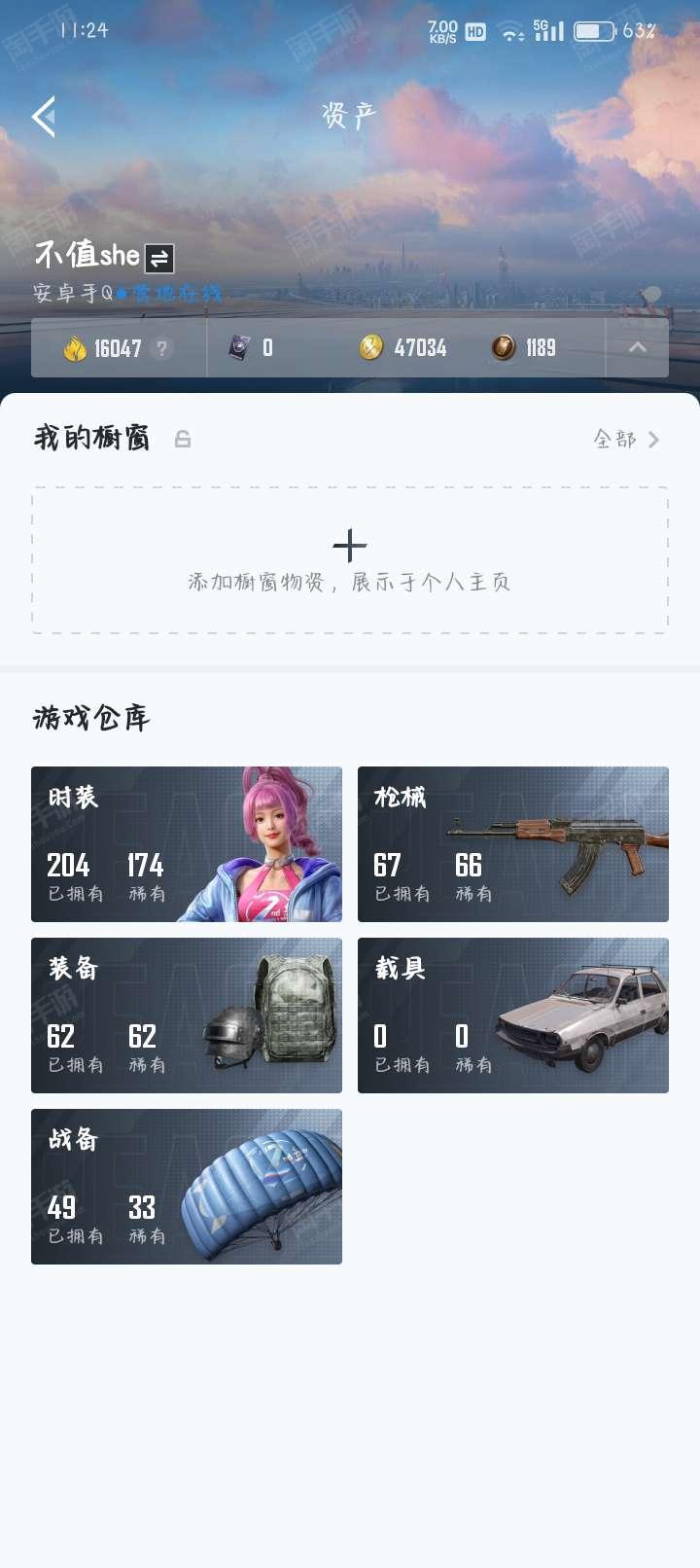 和平精英买小号平台