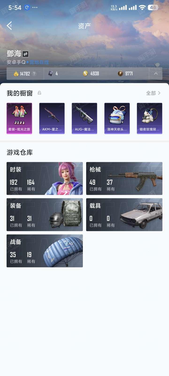 解绑qq单独卖游戏号三角洲