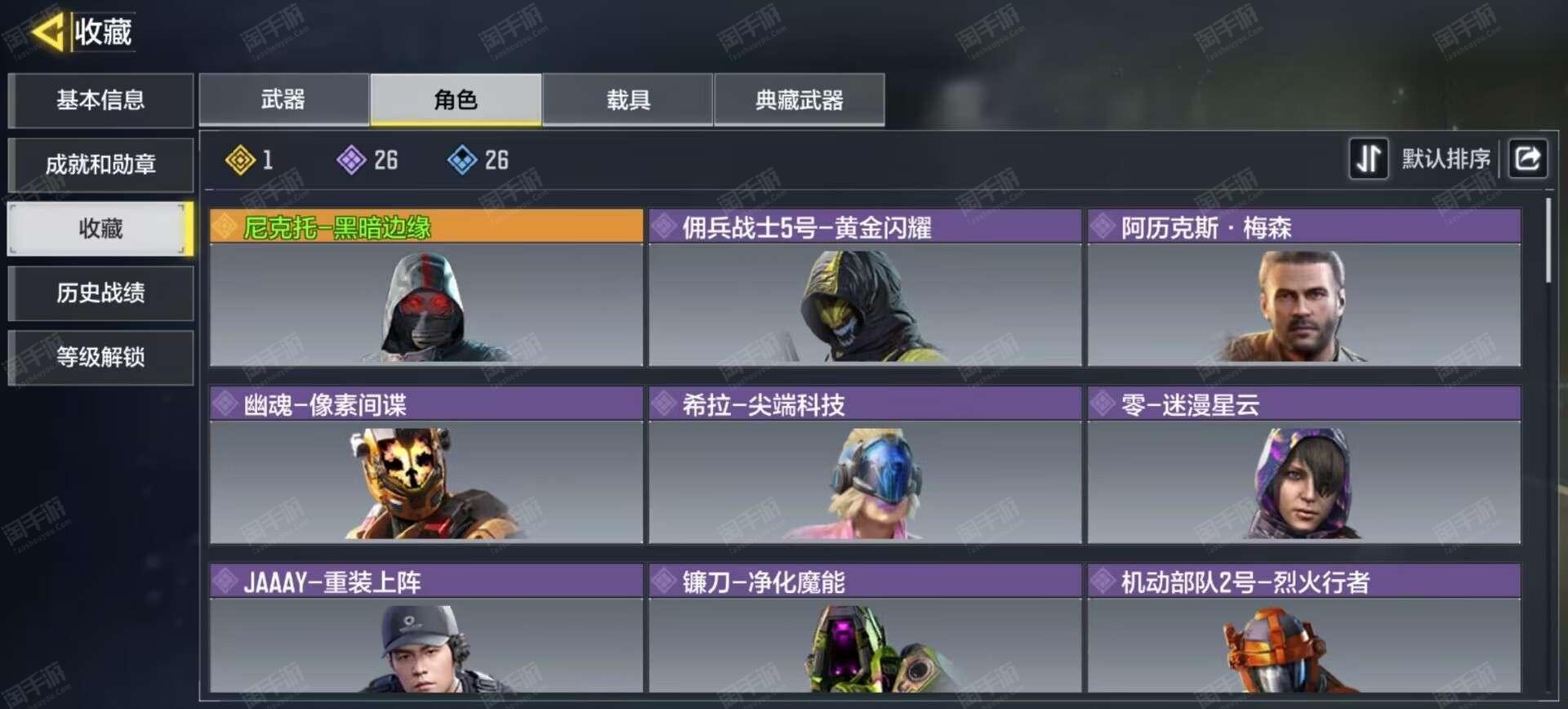 使命召唤猛男红魔浪潮_使命召唤猛男皮肤 任务
召唤猛男红魔浪潮_任务
召唤猛男皮肤（召唤猛兽） 新闻资讯