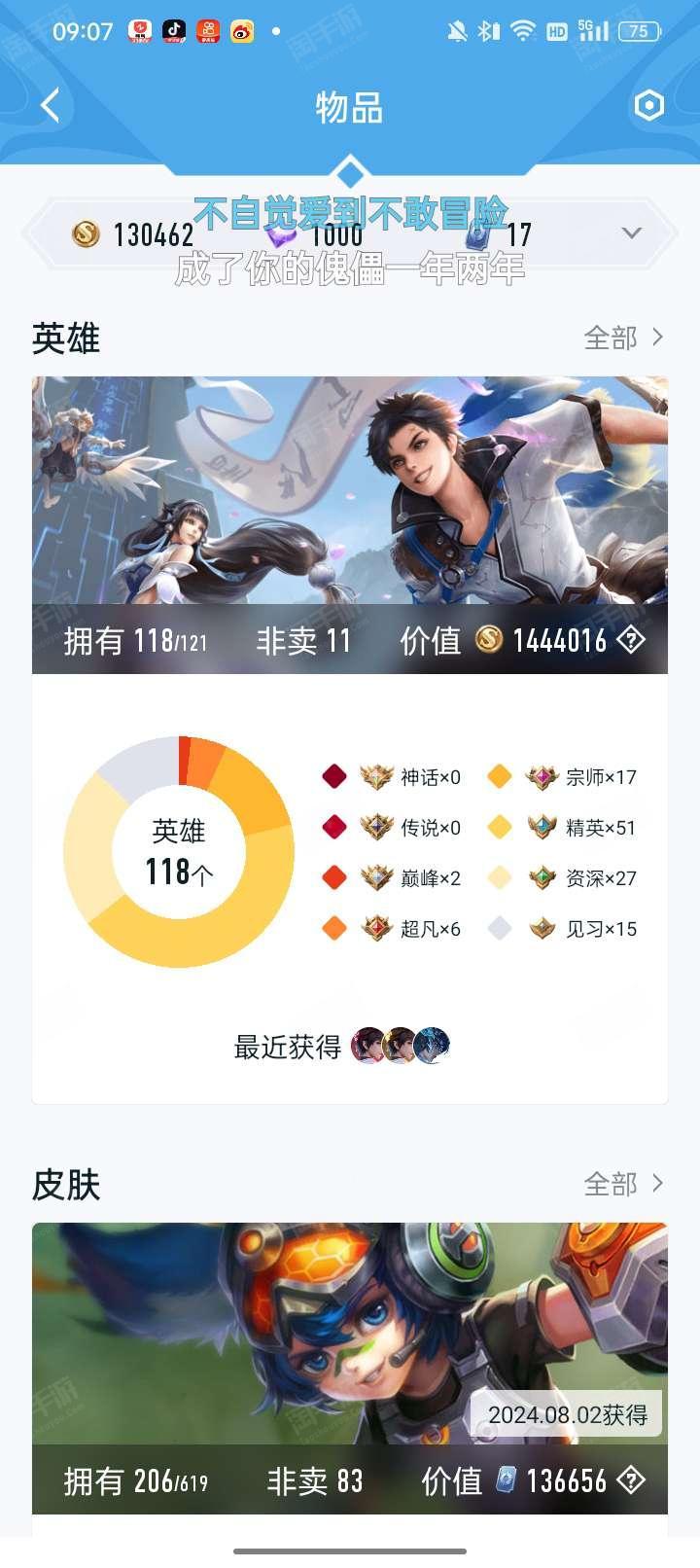 王者荣耀卖号怎么保留qq