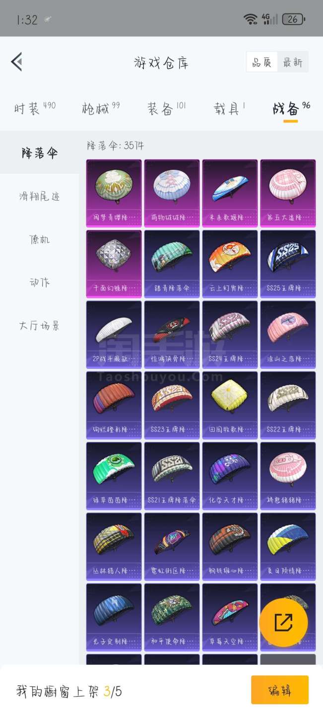 和平精英账号购买免费