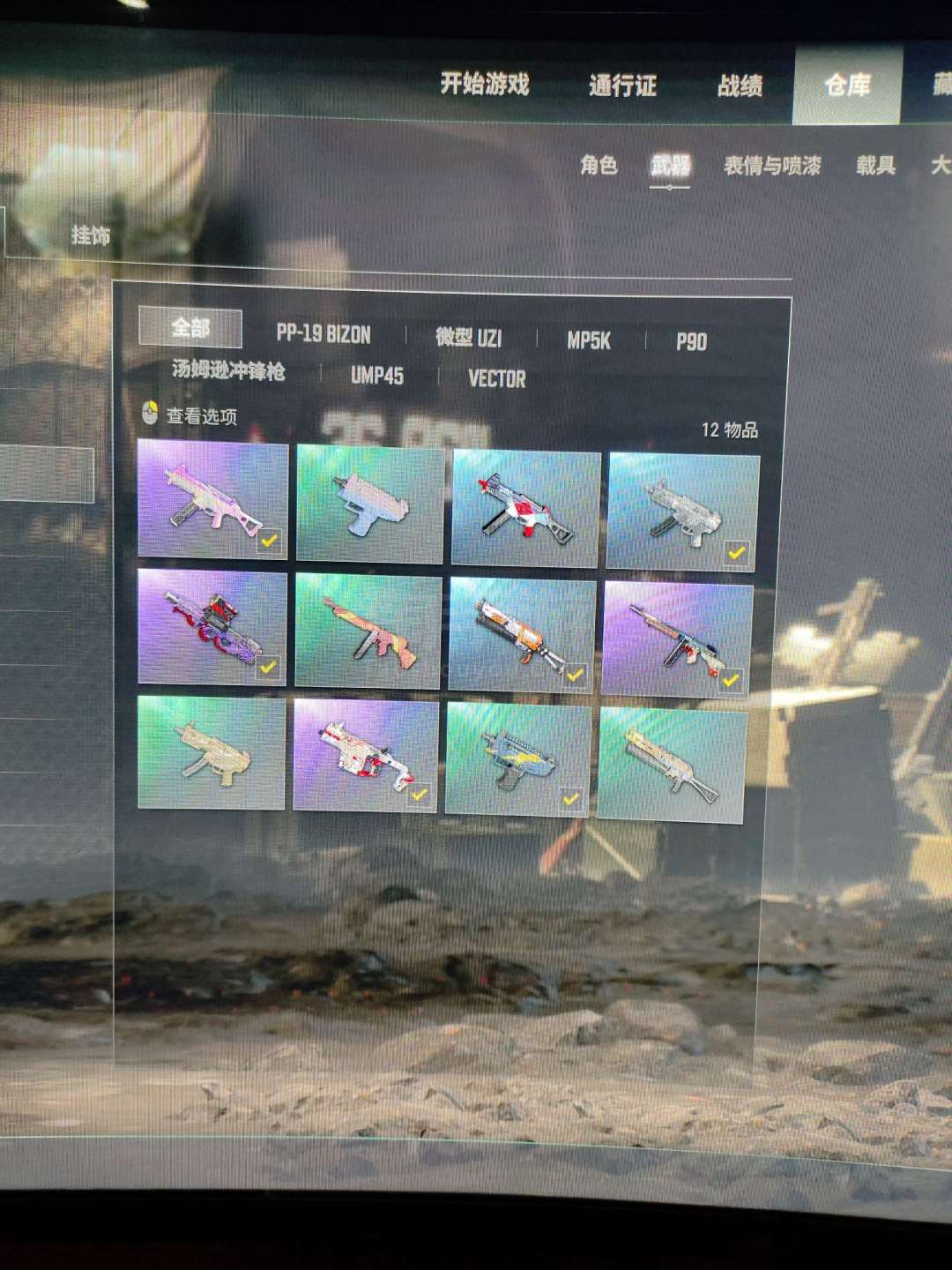 端游吃鸡购买账号