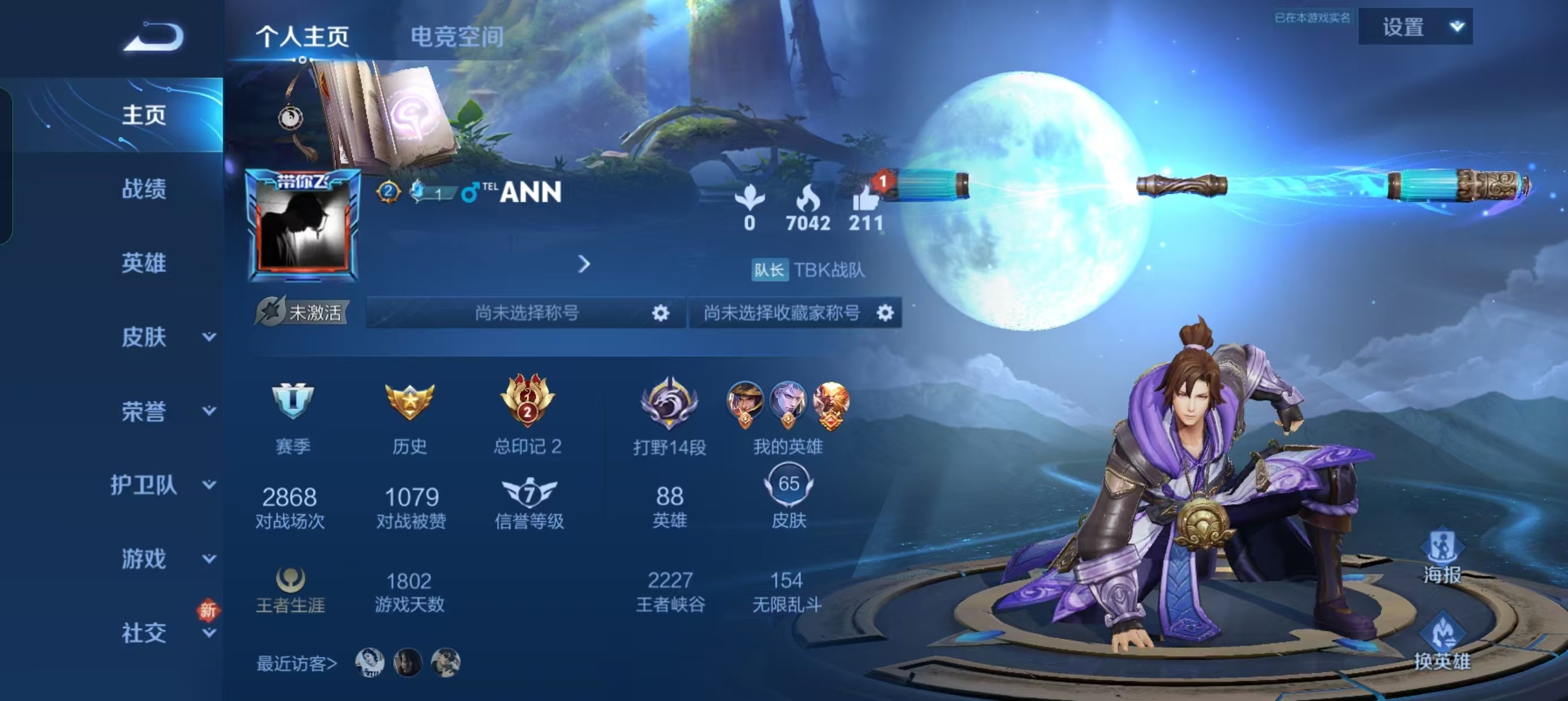 王者荣耀至尊宝号出售