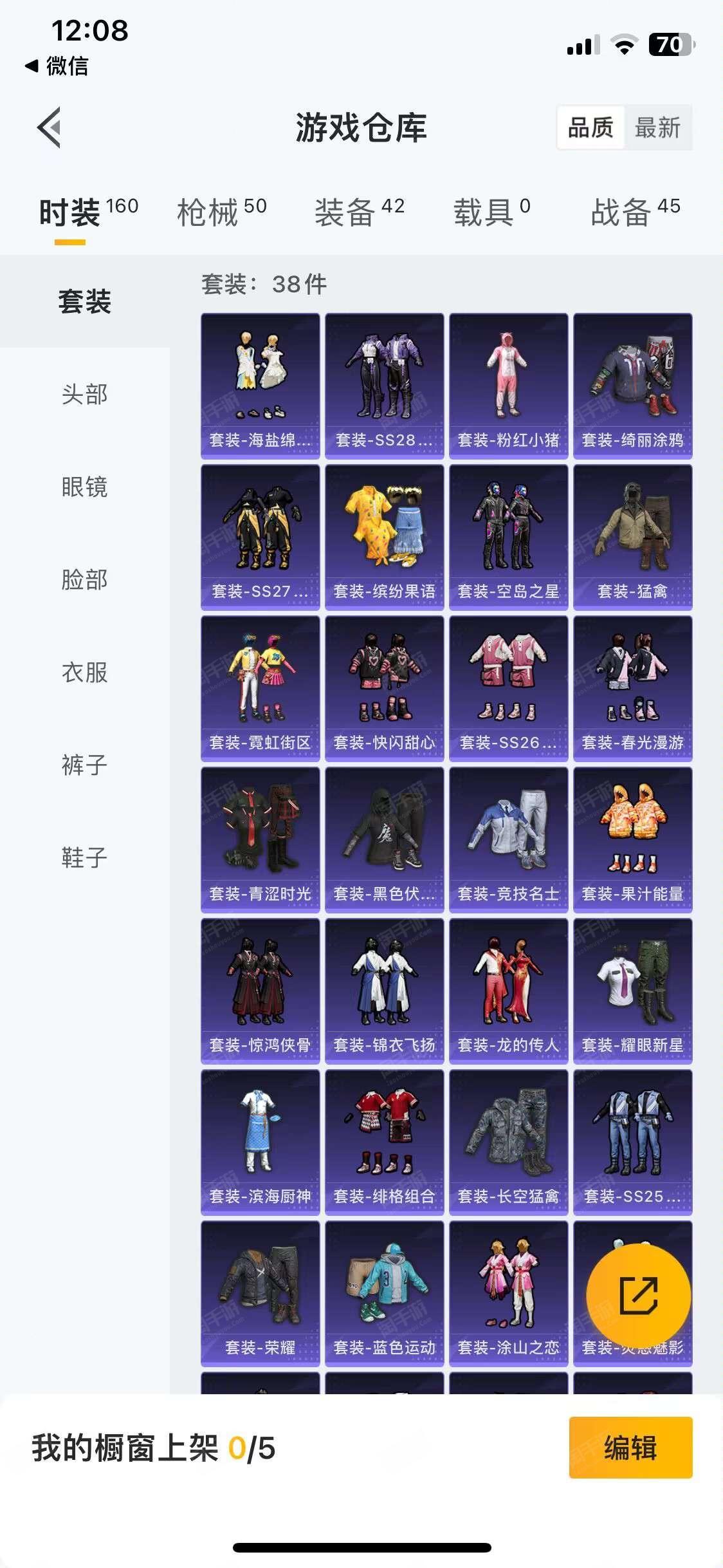 和平精英卖号是不是连微信一块卖了