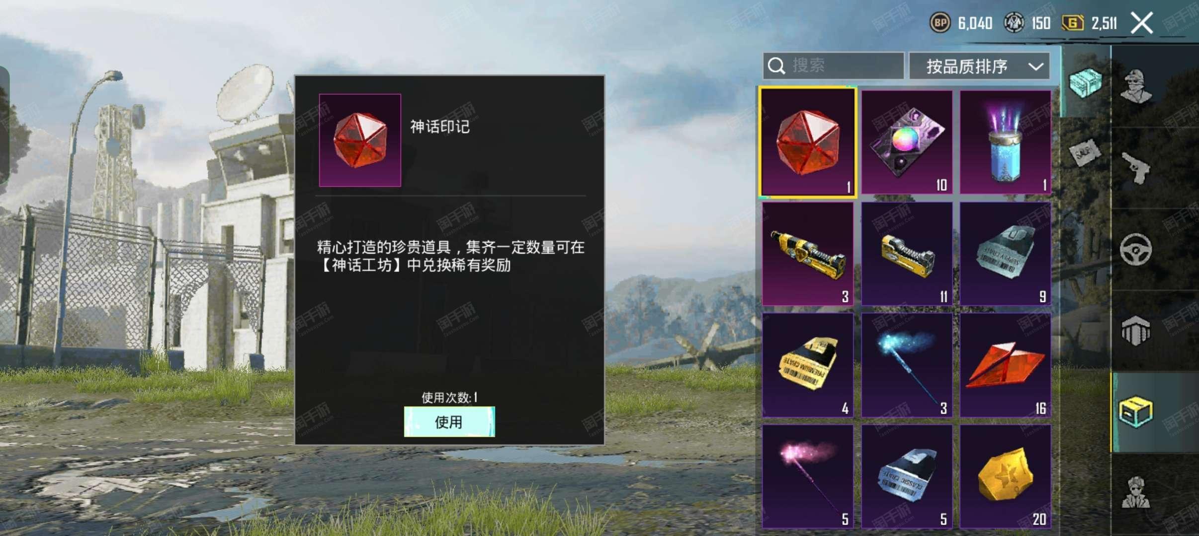 PUBG购买红宝石