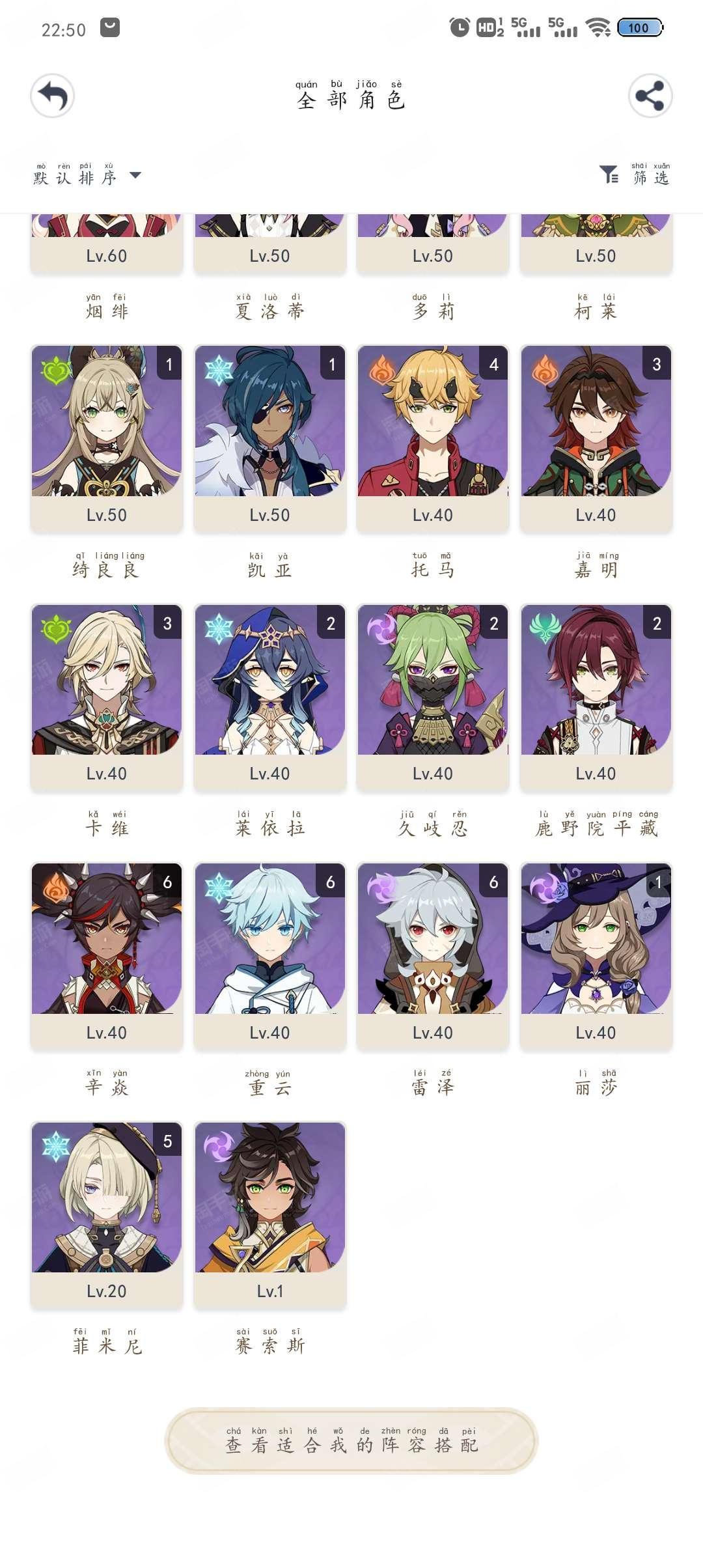 卖原神帐号星铁