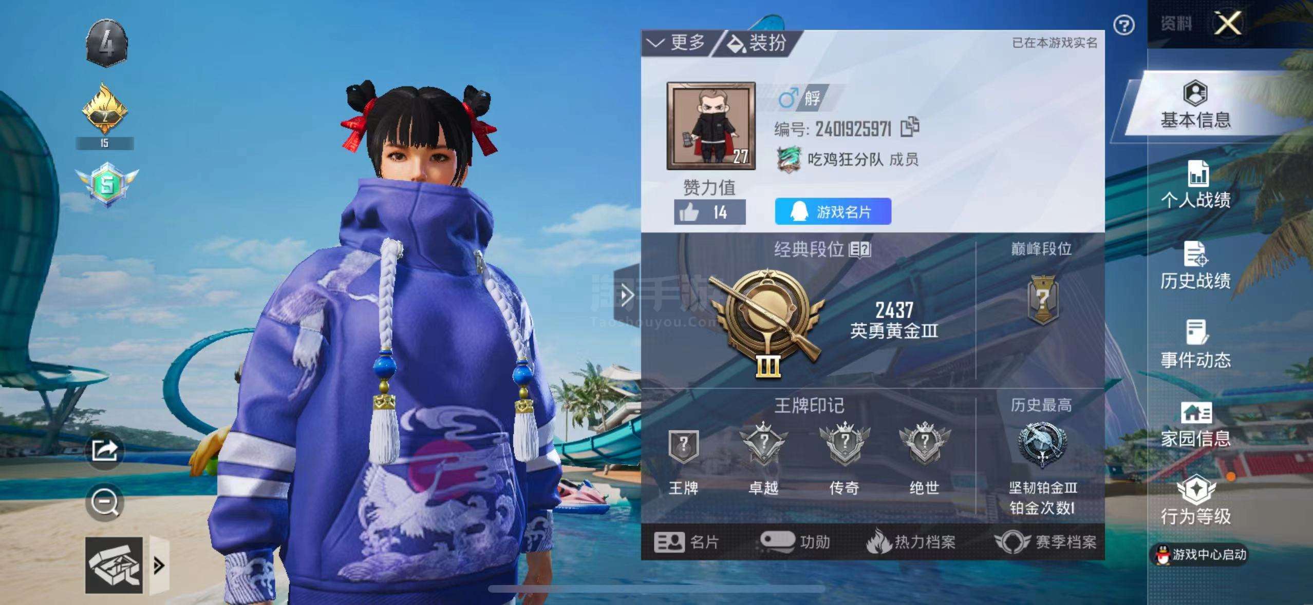 和平q区单字id未注册