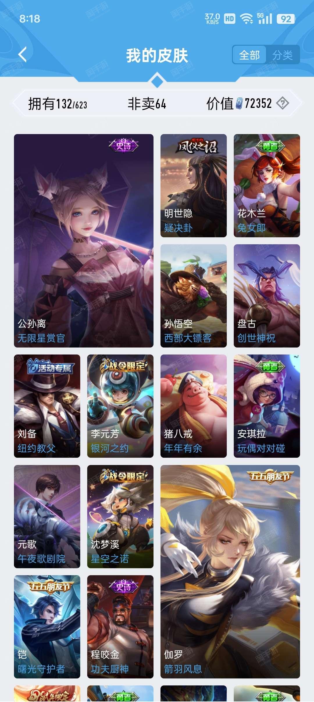 王者低价卖皮肤加qq音乐是真的吗