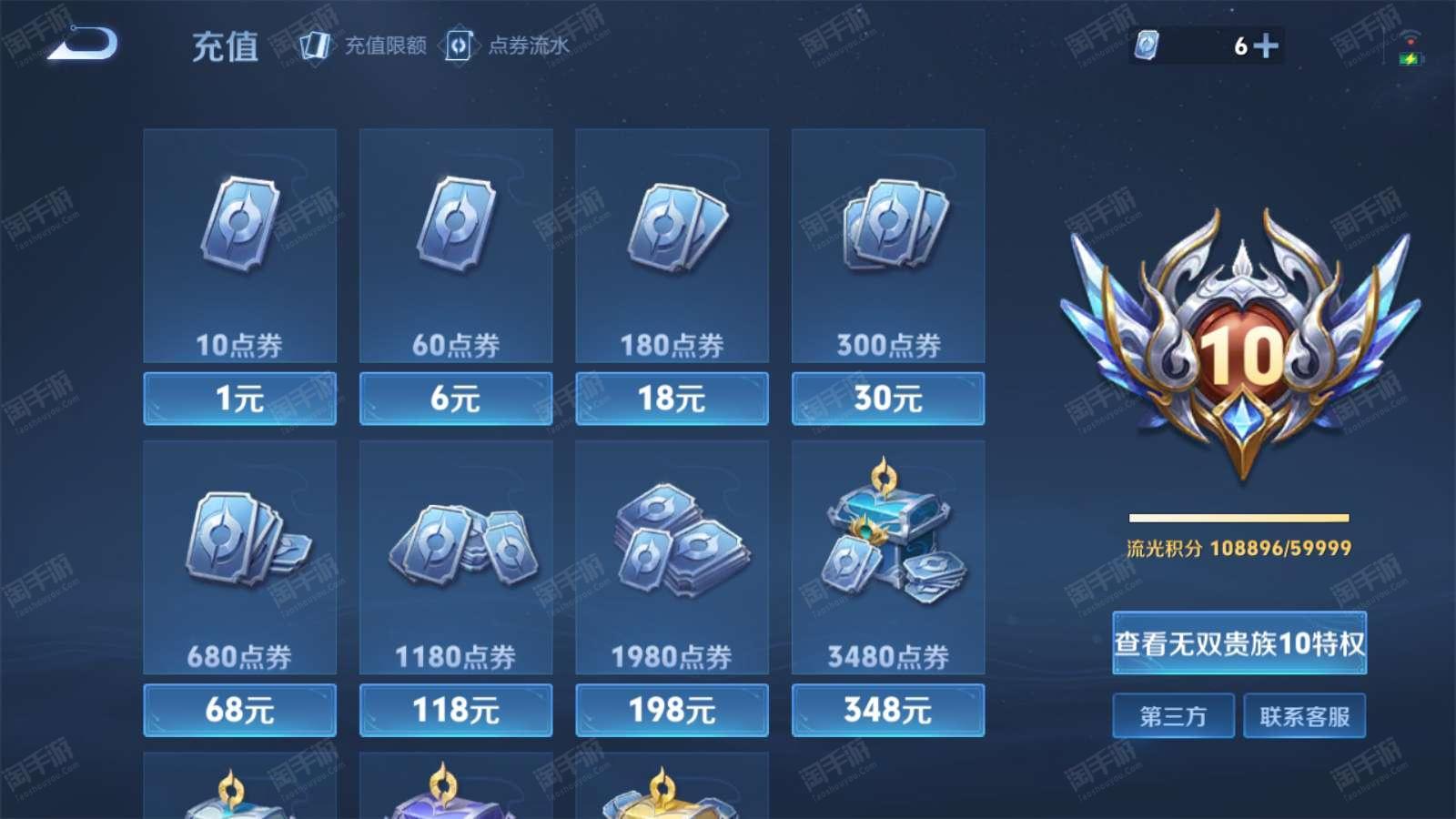 王者荣耀微信买皮肤算贵族充值吗知乎