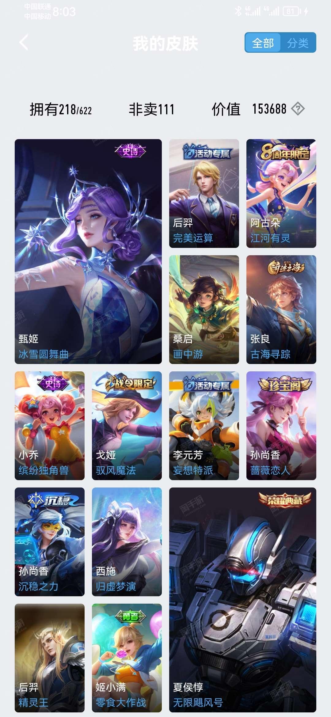 王者荣耀账号微信区在哪买