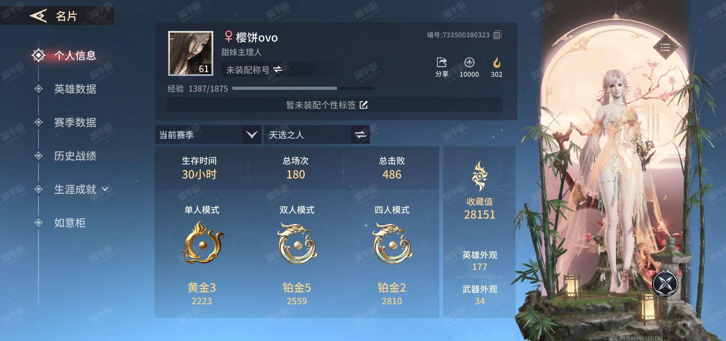 我想把永劫无间号卖了怎么办