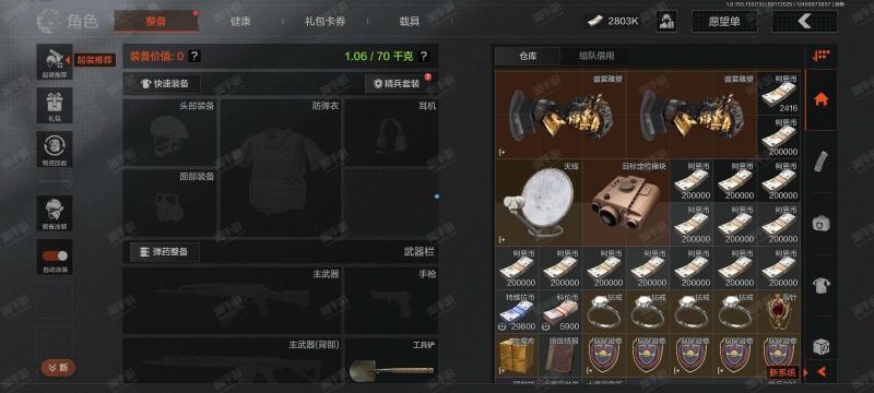 暗区突围卖号有战术大师