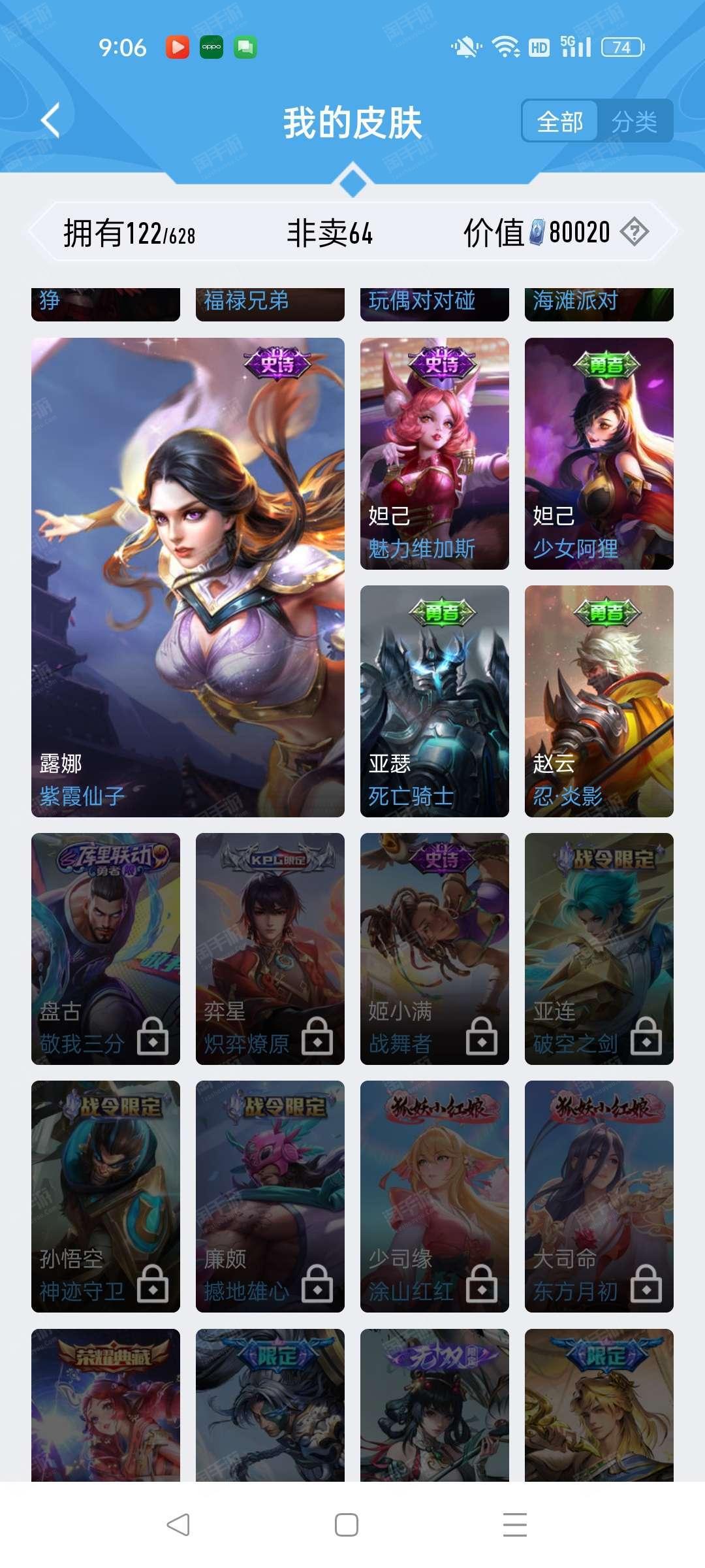 卖号武则天值多少钱一个