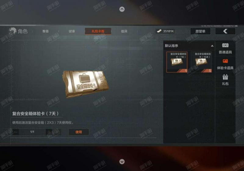 暗区突围卖号微信怎么办