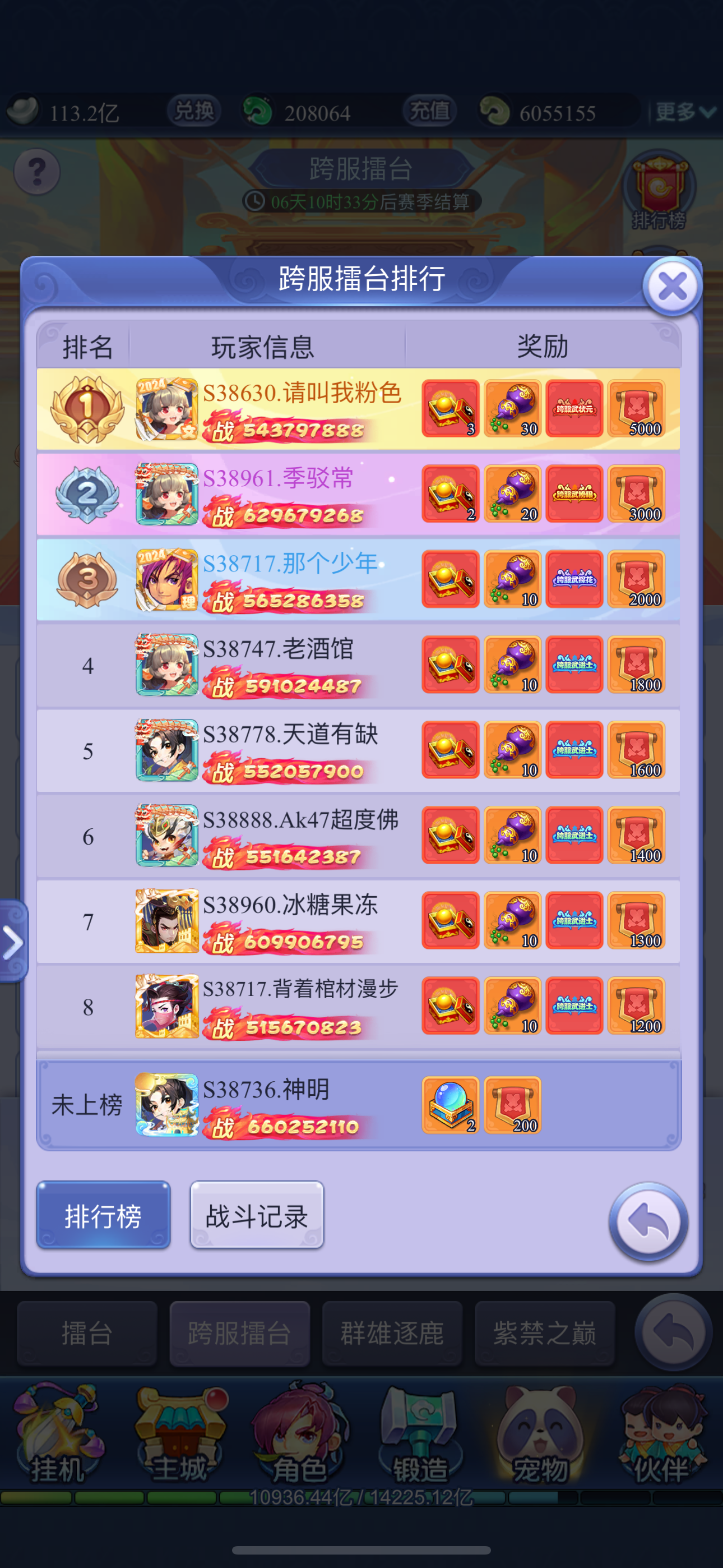 淘手游官方交易平台