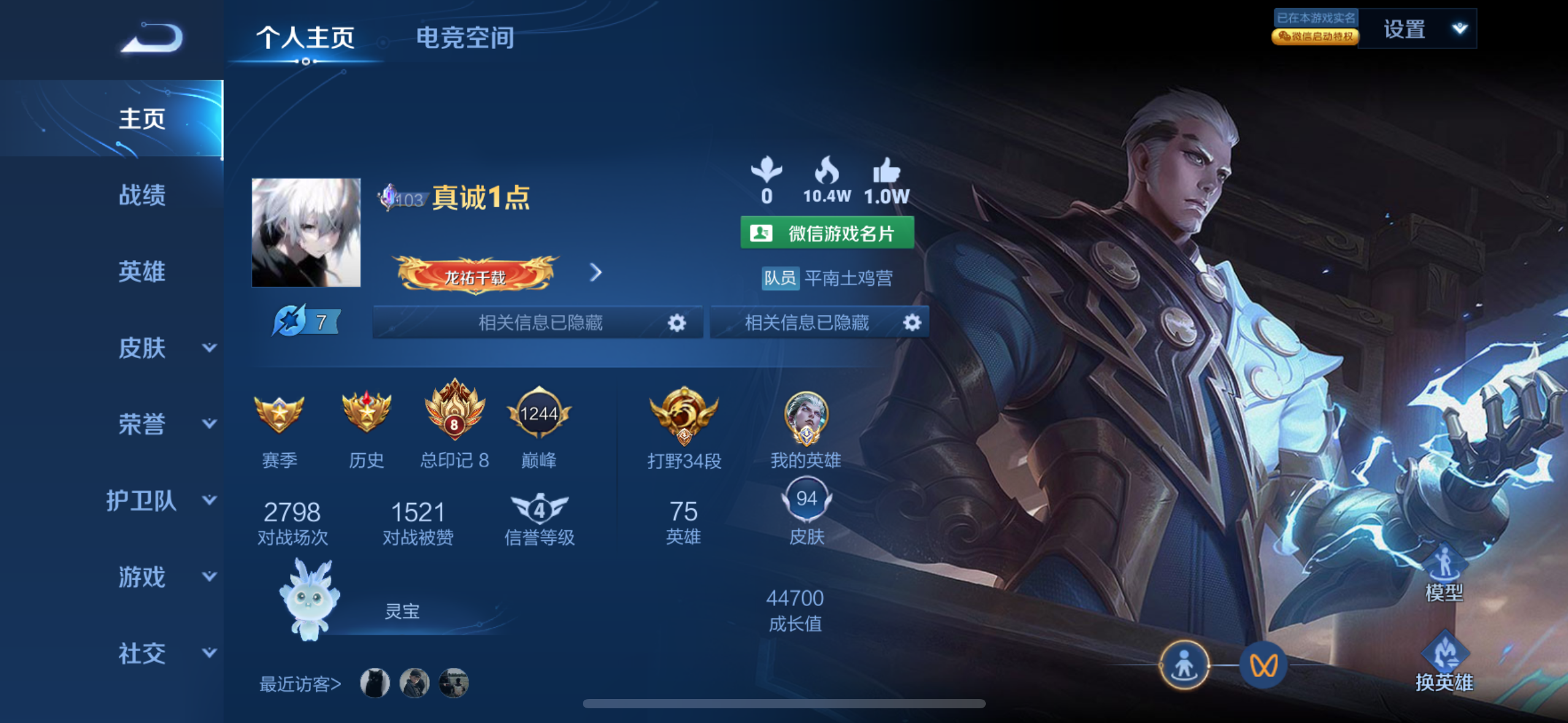 苹果王者号出售