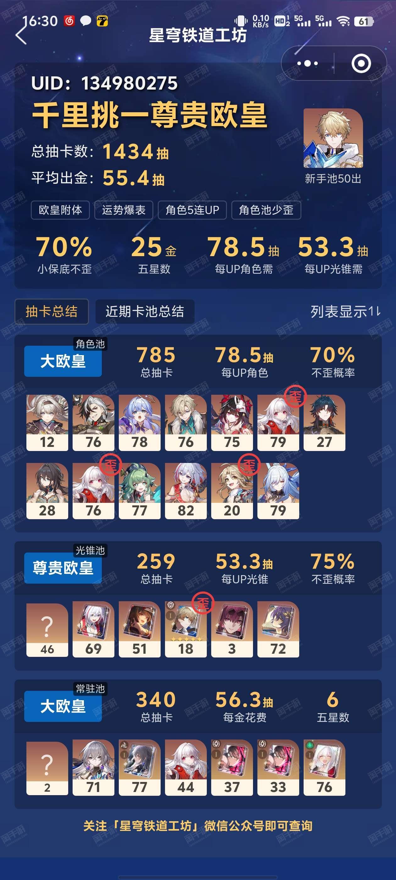 卖原神号会把星穹铁道号一起卖吗