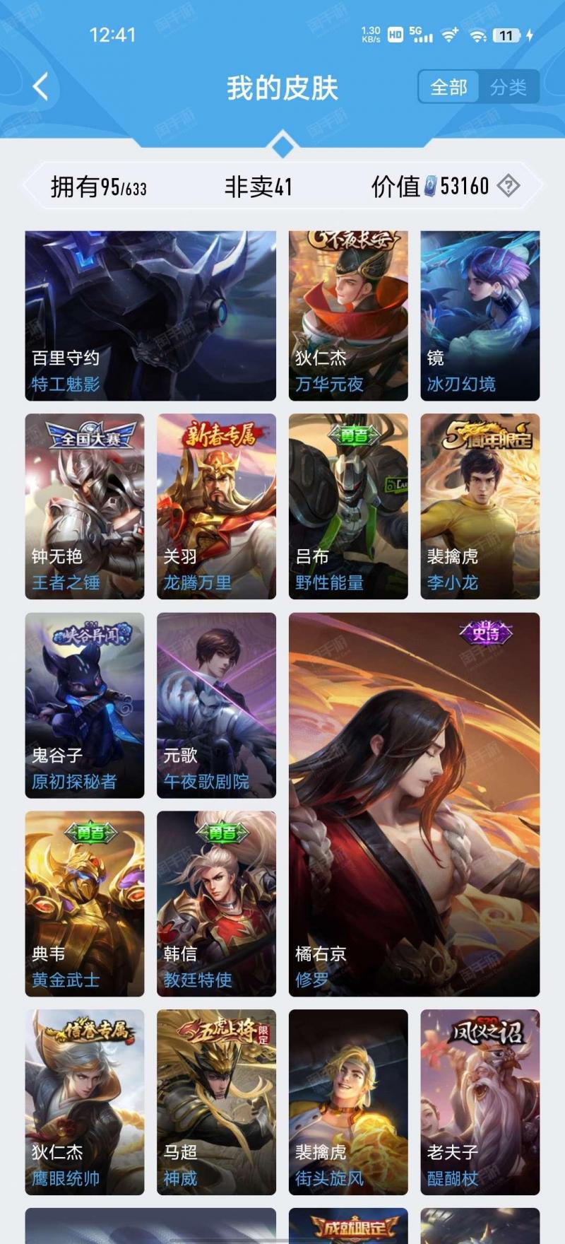 把王者荣耀号卖掉qq还可以用吗苹果