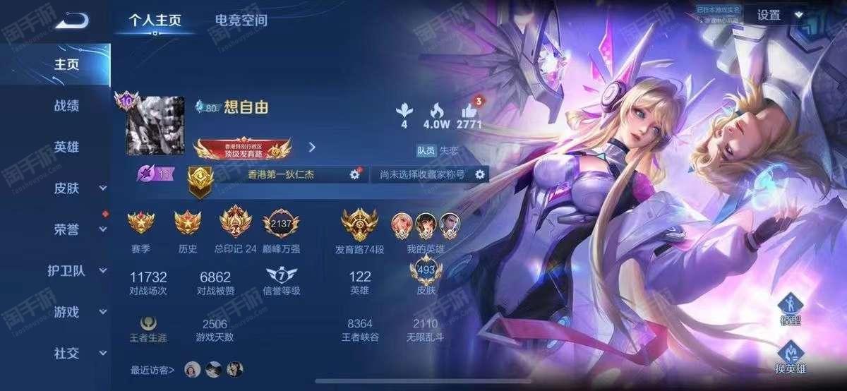 王者榮耀【蘋果QQ】v10 4國標發(fā)育路74段貂蟬幻闕歌7水晶66傳說6星元