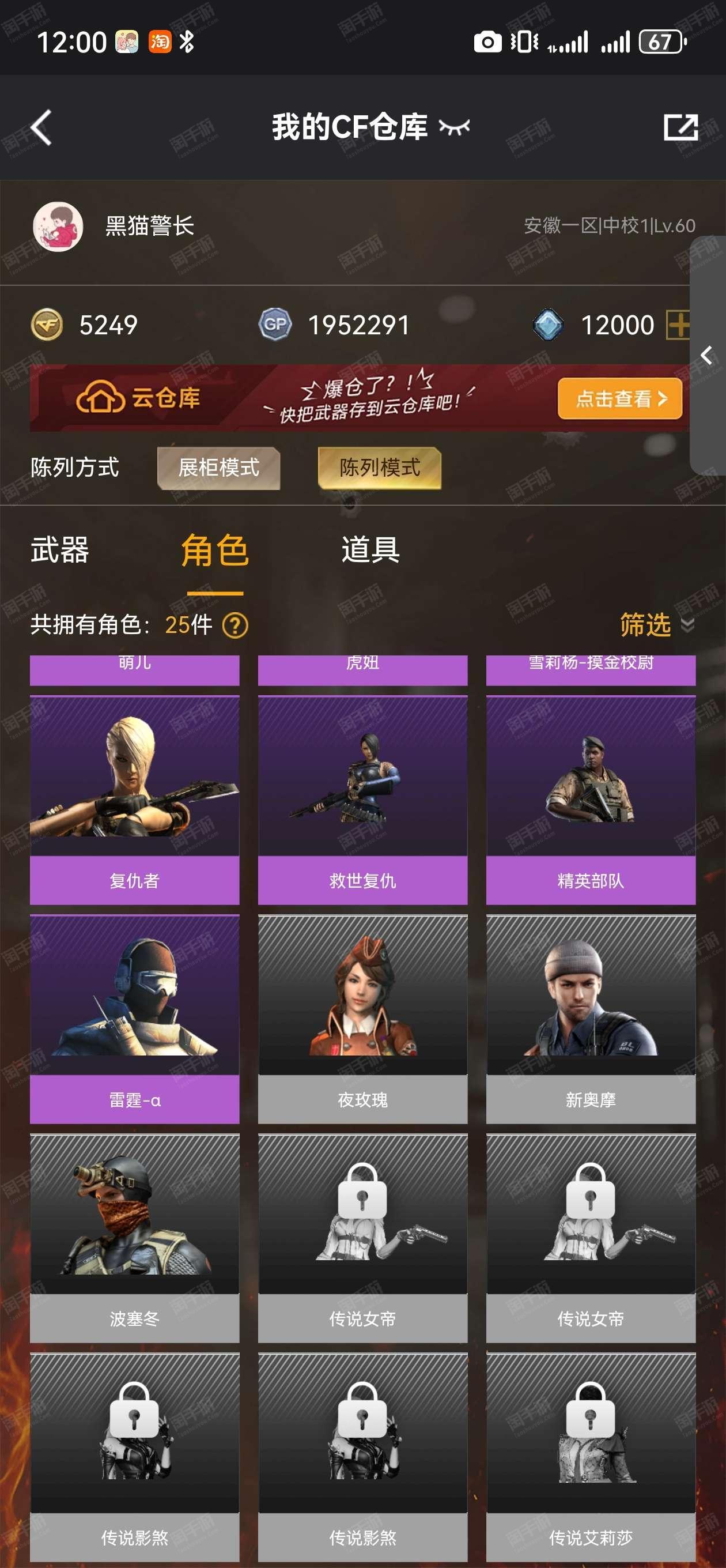 cf号哪里可以卖?
