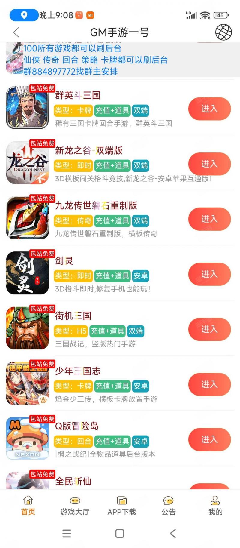 手游交易最好的平台