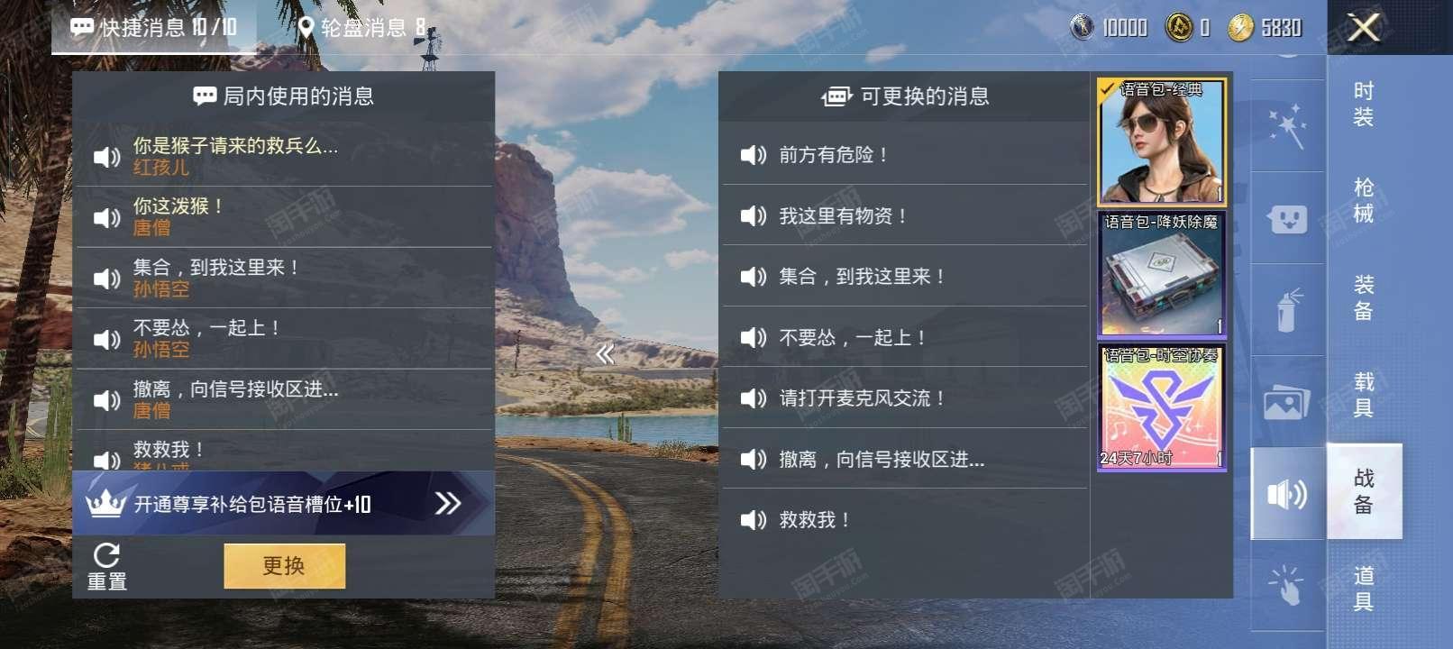 和平精英买卖号流程