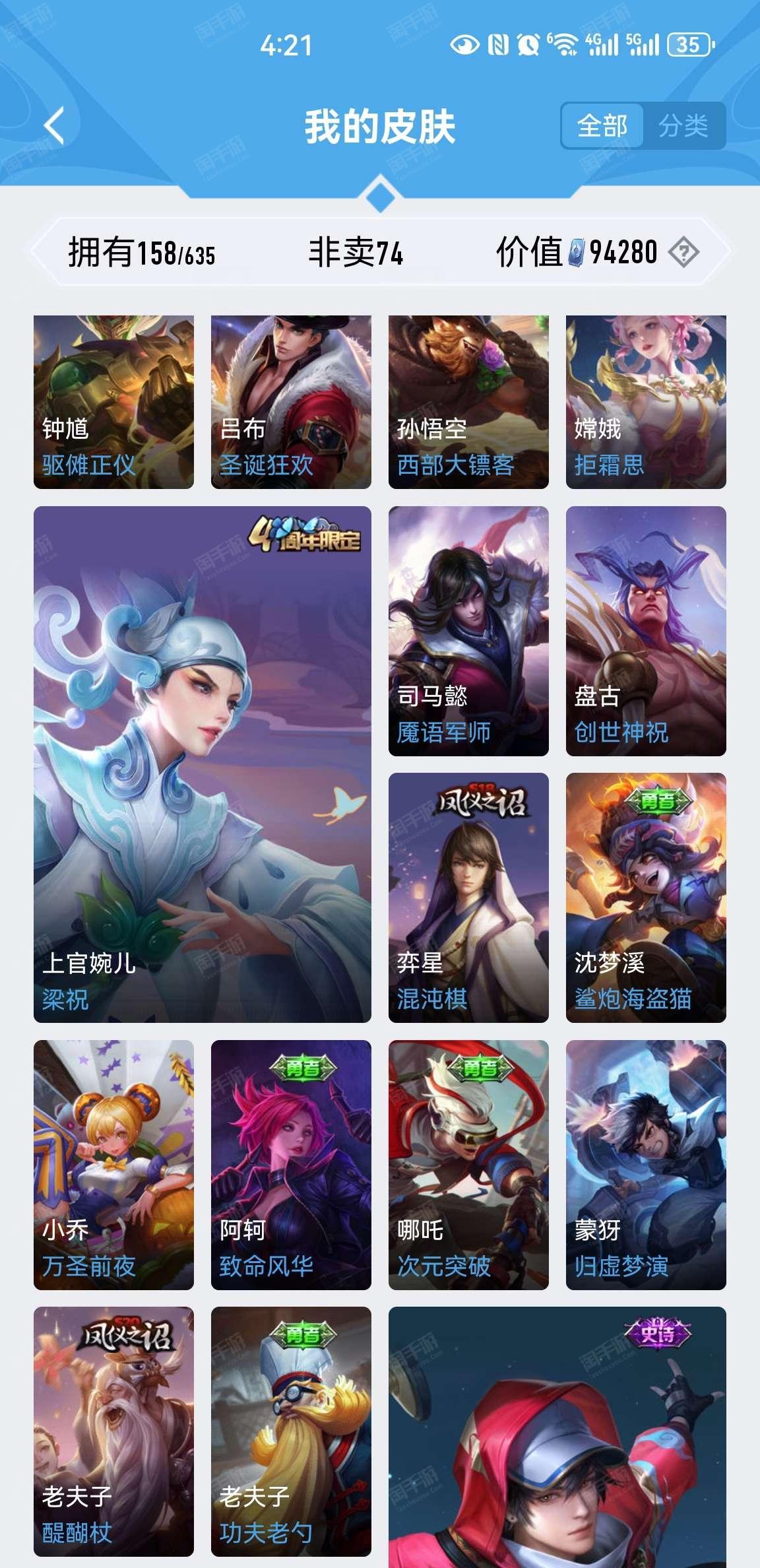 王者皮肤便宜购买