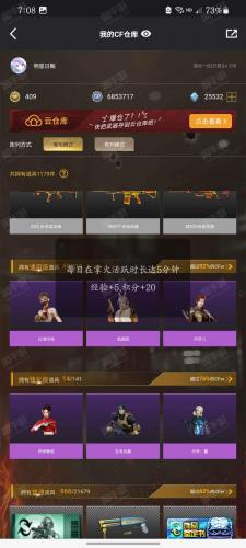 穿越火线（cf）