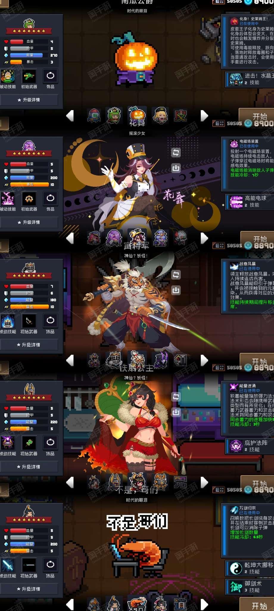 元气骑士破解版4.2.4，元气骑士破解版4213 4213