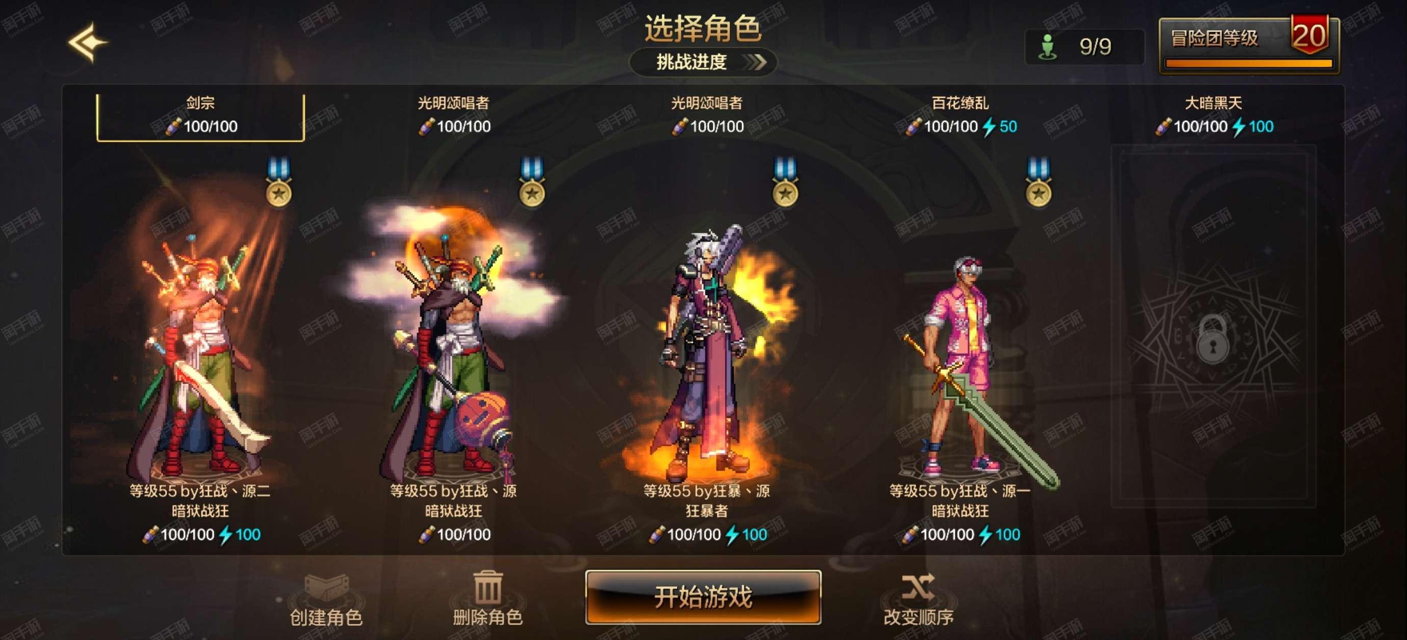 地下城手游买号没买想要