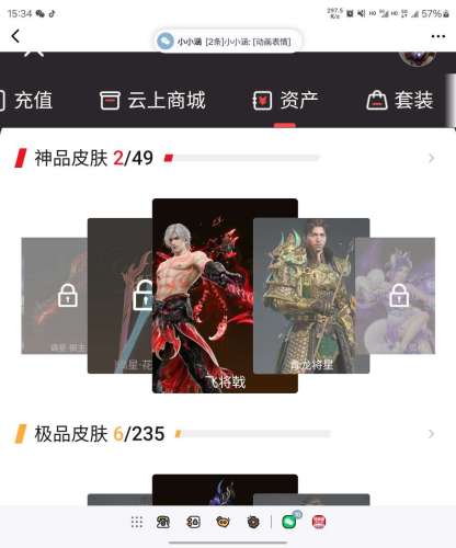 永劫无间网易购买多少钱