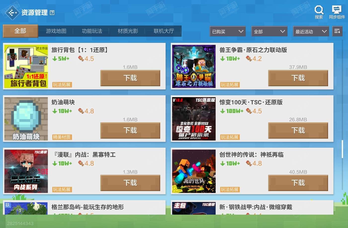 我的世界账号购买平台