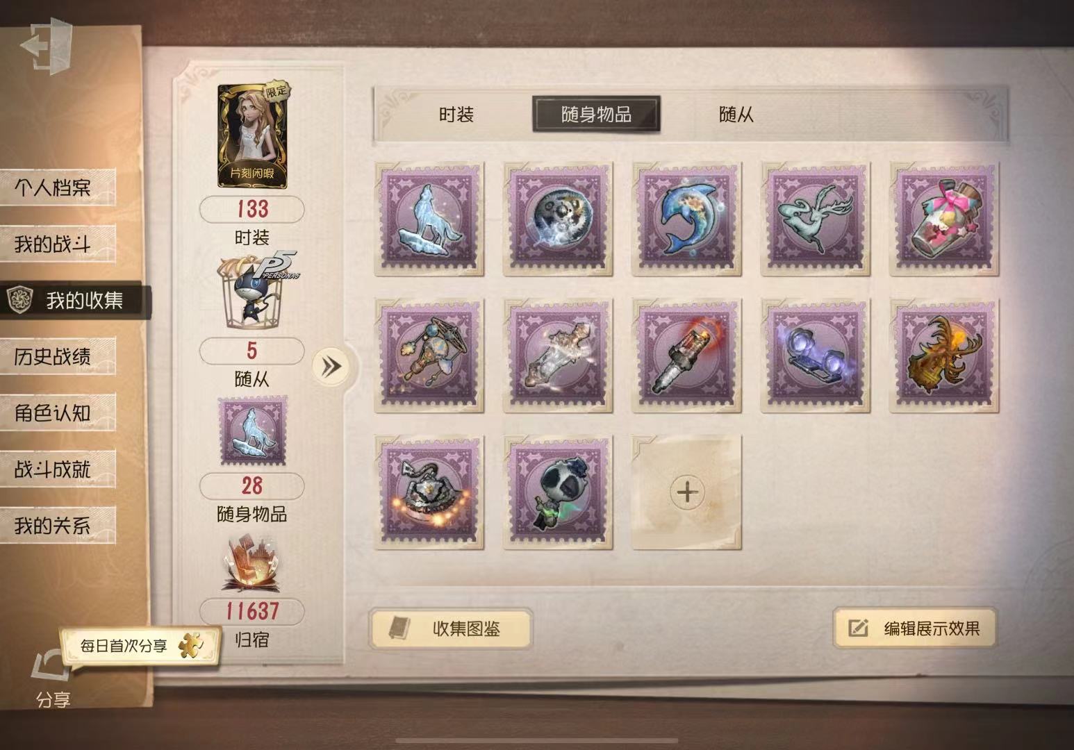 第五人格皮肤出售平台