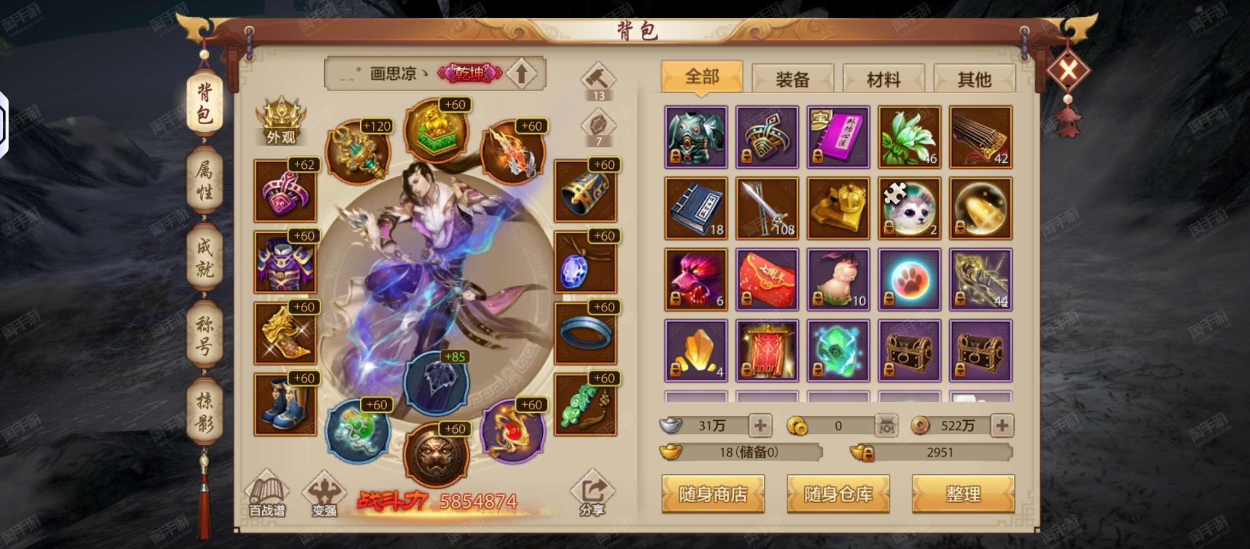 天龙八部卖号需要什么材料