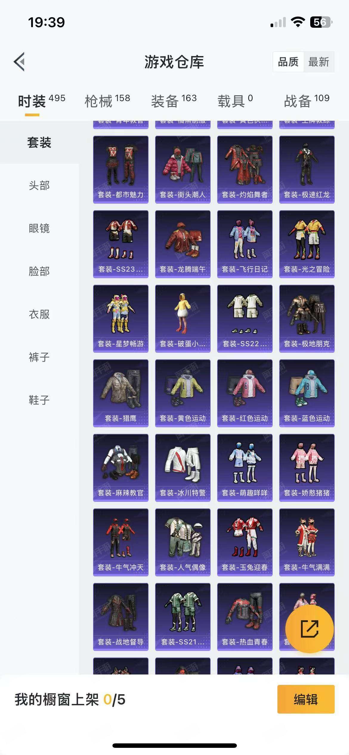 和平精英qq15级小号购买