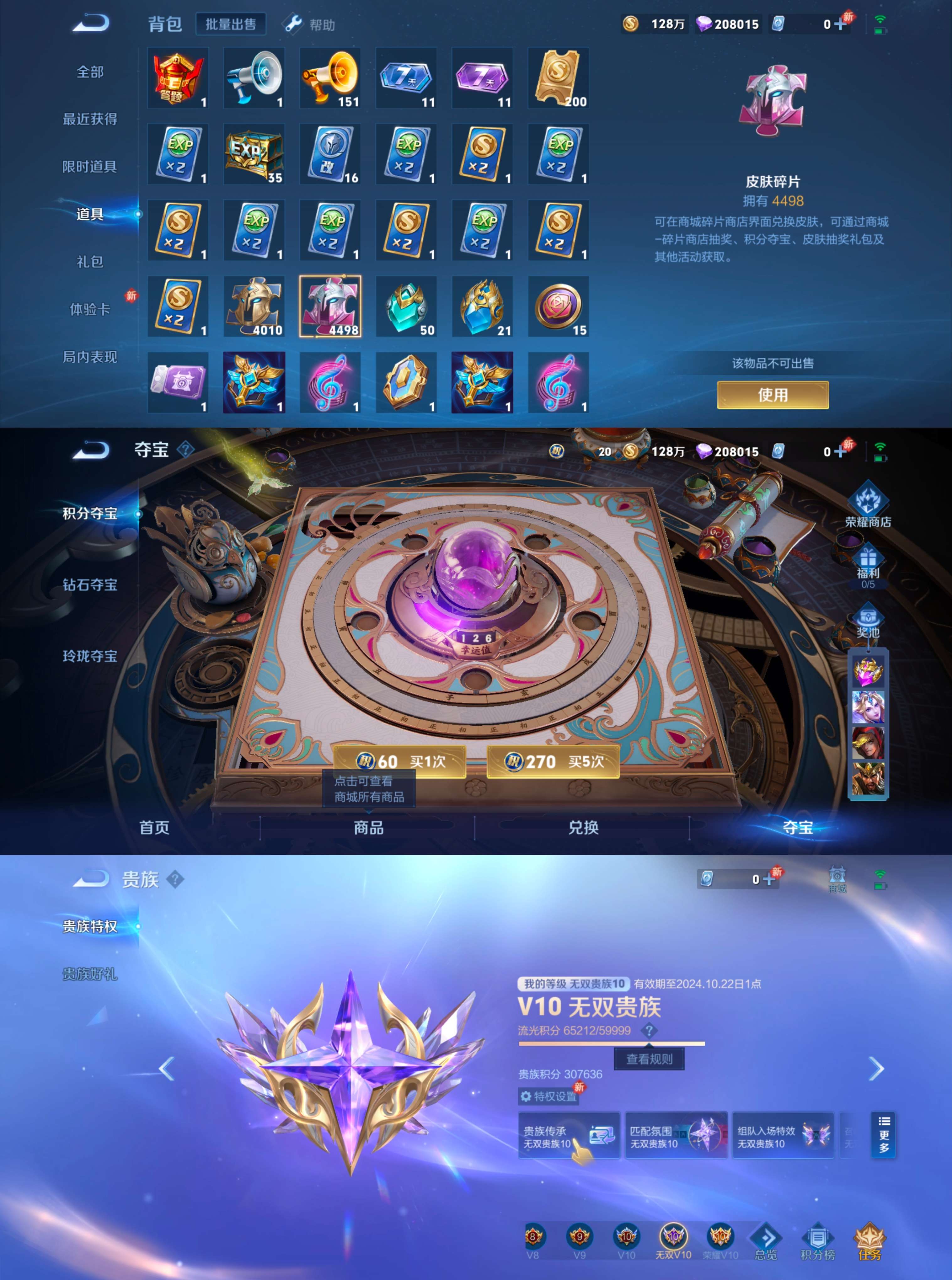 王者荣耀安卓qq无双v108典藏2无双33传说5星元无双贵族v104